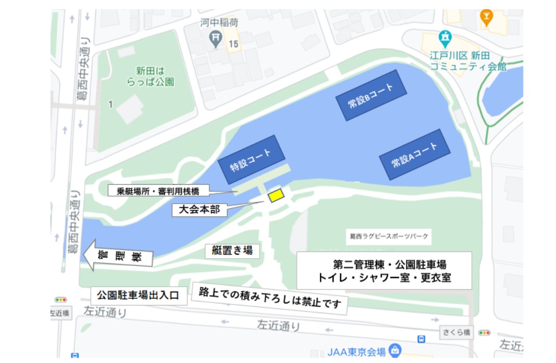 会場配置図（常設Aコート・常設Bコート・特設コート・大会本部・艇置き場・駐車場等の位置）